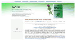 Desktop Screenshot of carsil.ru